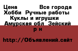 Bearbrick 400 iron man › Цена ­ 8 000 - Все города Хобби. Ручные работы » Куклы и игрушки   . Амурская обл.,Зейский р-н